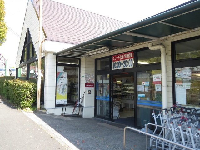 【周辺】 | アンジュ　ヴィラ | スピナ千代店まで2600m
