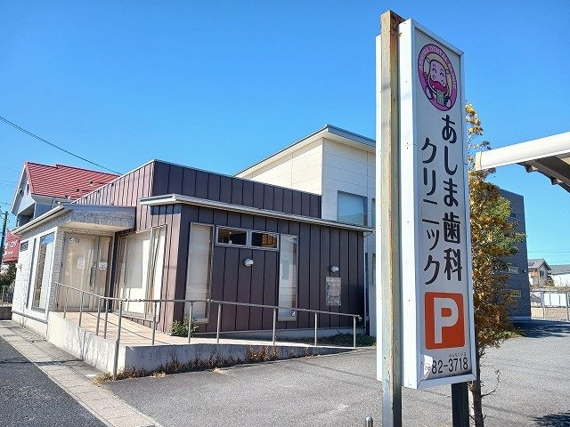 プリムローズ　　刈谷市近郊の賃貸ならクラスホーム刈谷店の周辺|あしま歯科まで229m