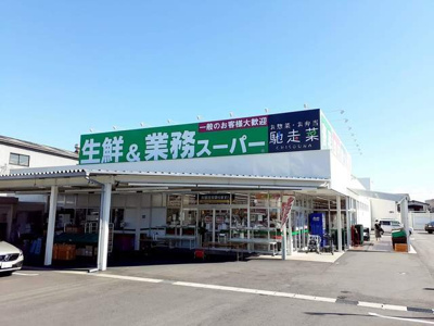 【周辺】 | ミニョンⅢ番館 | 業務スーパー明石店まで955m