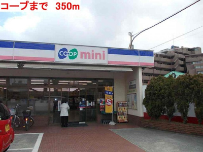 【周辺】 | Ｍ－ティアラⅡ | コープまで350m