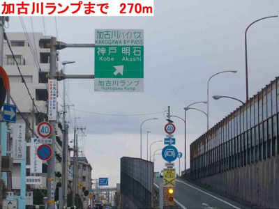 【周辺】 | Ｍ－ティアラⅡ | 加古川ランプまで270m