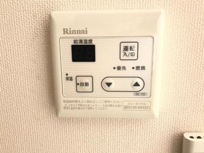【設備】 | フェリオ | キッチン給湯リモコン（イメージ）