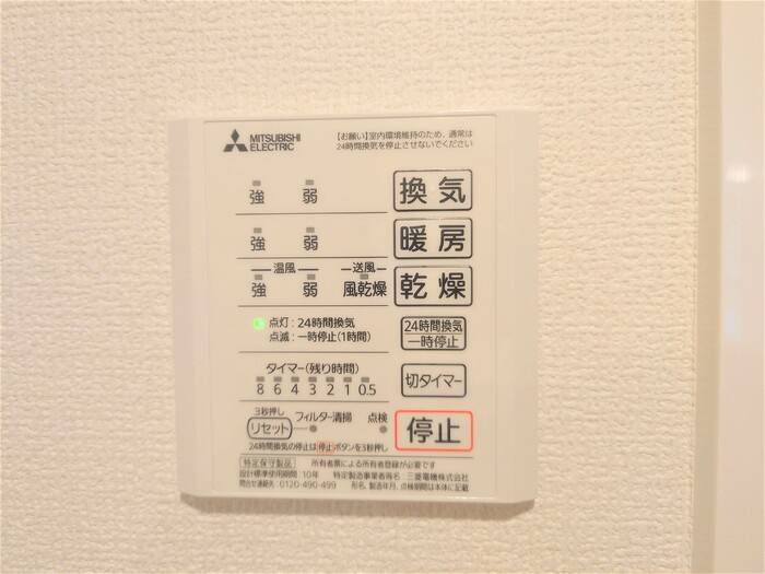 フェリーチェの設備