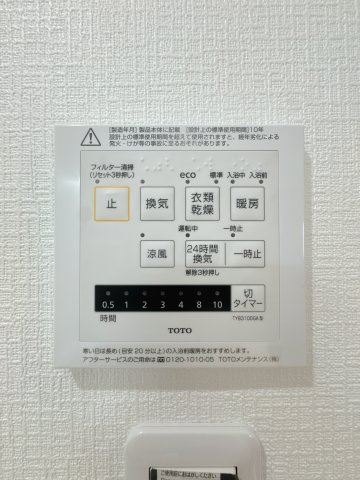 【防犯設備】 | エイルマンション久留米東☆仲介手数料無料☆ | 【浴室換気乾燥機付き】天候を気にせずお洗濯が可能。清潔感溢れるバスルームで、一日の疲れをゆったりと癒やせます。日々のメンテナンスもしやすい仕様です。