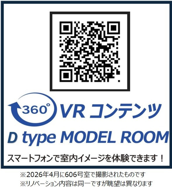 パークキューブ小岩のその他|※写真は同タイプ住戸です。