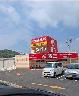 メープル焼山　Ｃの周辺|藤三　焼山店まで650m