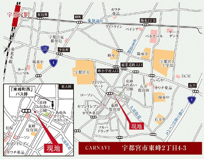GRAFARE宇都宮市東峰
