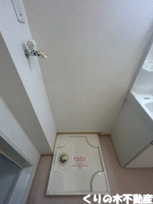【設備】 | キュアコ－ト　２ | 室内洗濯機置き場