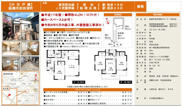 【仲介手数料無料】船橋市前貝塚町　中古戸建ての画像