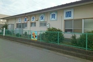 アイリス西浦Ａの周辺|三蔵子保育園まで200m