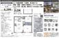 ガーデンホーム和田公園　仲介手数料無料＋40万円現金プレゼント中の画像