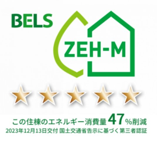 ディーレジデンス所沢の省エネ性能ラベル