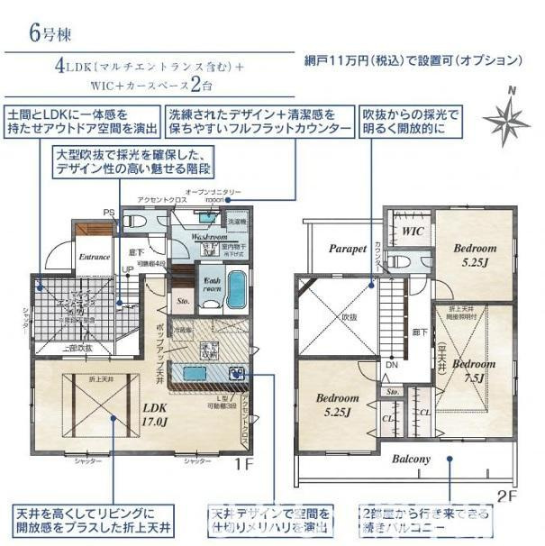 平塚市四之宮2丁目　新築戸建　全7棟の間取り|南向き　３LDK