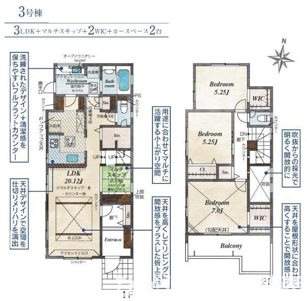 平塚市四之宮2丁目　新築戸建　全7棟の間取り|南向き　３LDK