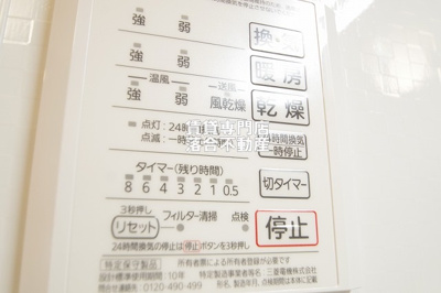 【設備】 | Aina矢部 | 浴室乾燥機付き