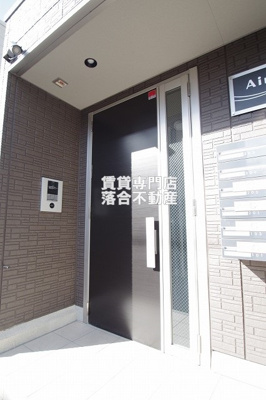 【エントランス】 | Aina矢部 | オートロック付きで安心♪
