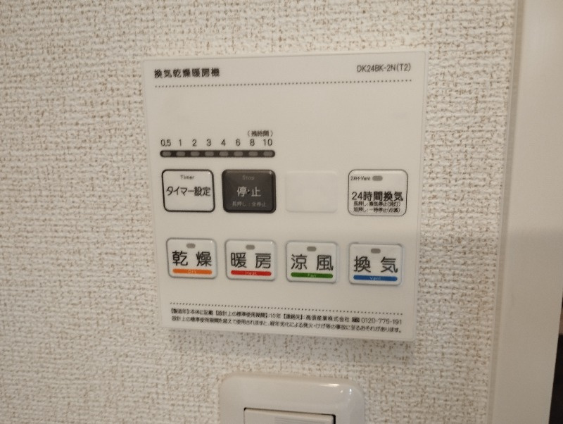 シャン・ド・フルールＮの設備