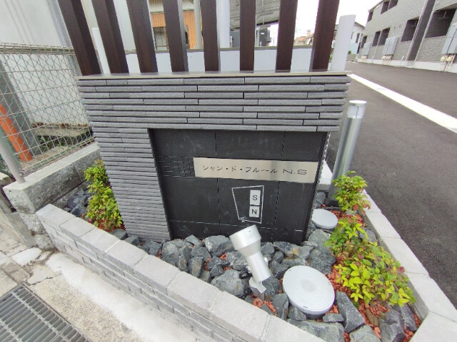 シャン・ド・フルールＮのその他