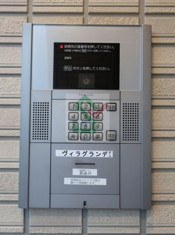 ヴィラグランデのその他共用部分