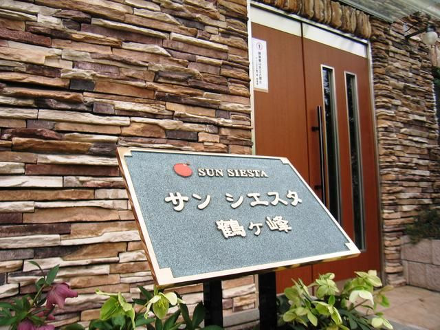 横浜市旭区鶴ケ峰本町１丁目の賃貸マンションのその他