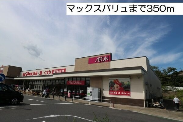 パラダイス ヒル　A棟の周辺