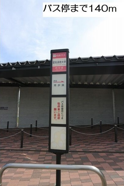 パラダイス ヒル　A棟の周辺