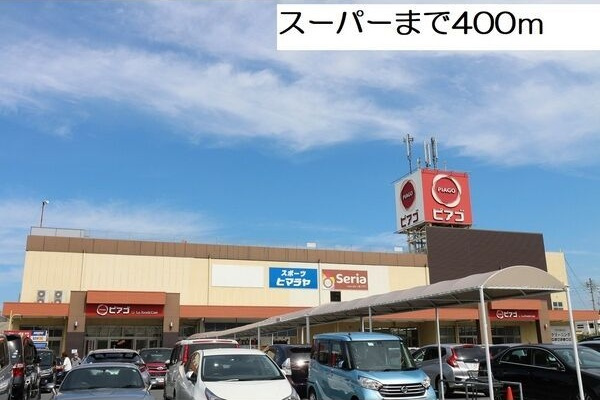 パラダイス ヒル　A棟の周辺