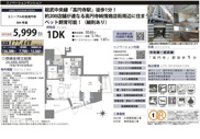 ユニーブル杉並高円寺　仲介手数料無料＋15万円現金プレゼント中の画像