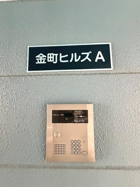 金町ヒルズAのその他共用部分