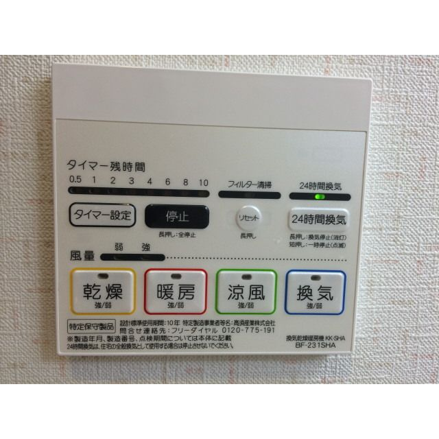 アムールgraceの設備