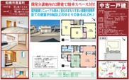 【仲介手数料無料】船橋市豊富町　中古戸建ての画像