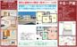 【仲介手数料無料】船橋市豊富町　中古戸建ての画像