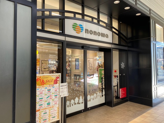 フォンテーヌ国立Ｂのその他|スターバックスコーヒーnonowa国立店