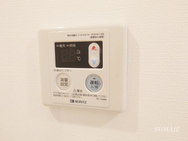 グランデ北赤羽の設備|給湯リモコンです☆