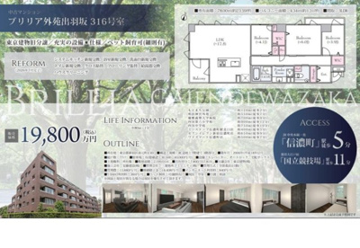 【その他】 | ブリリア外苑出羽坂　仲介手数料無料＋90万円現金プレゼント中