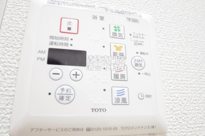 【設備】 | ヴェルドミール | 浴室乾燥機付き♪