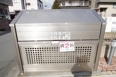 【その他共用部分】 | ヴェルドミール | 敷地内ゴミ置場