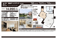 高輪ザ・レジデンス　仲介手数料無料＋70万円現金プレゼント中の画像