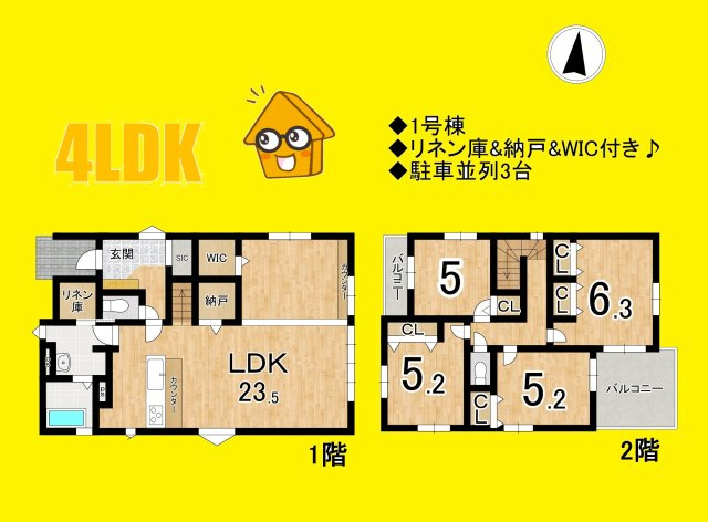 新築 戸建て　高柳3期