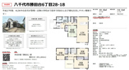 【仲介手数料無料】八千代市勝田台　中古戸建ての画像