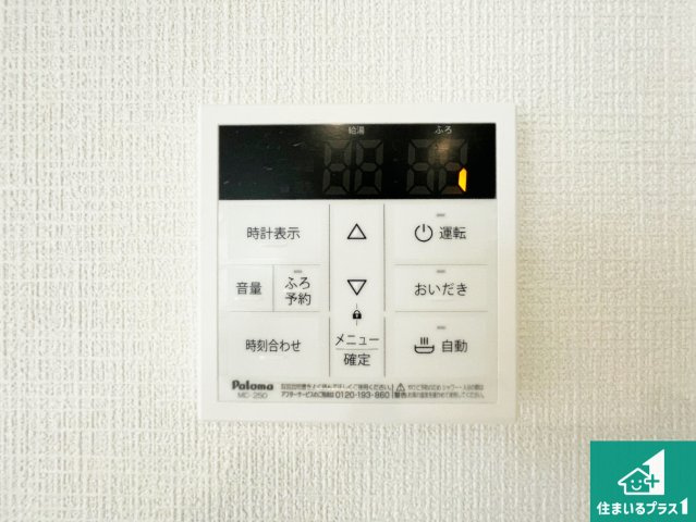 5日(土)6日(日)現地ご見学可能！　神戸市北区鈴蘭台東町　第3期　新築一戸建ての発電・温水設備|給湯器リモコン（LDK側）ボタン一つでお風呂のお湯はり・追い炊き可能！便利な呼び出し機能付き！表示文字が大きく読みやすい有機ＥＬを採用！どの角度からも見やすくなっています。