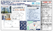 チュリス氷川坂　仲介手数料無料＋40万円現金プレゼント中の画像