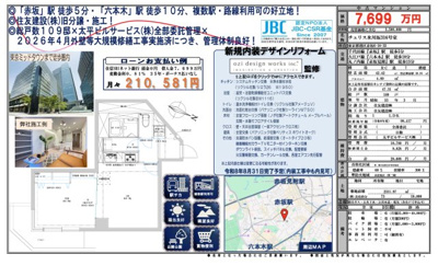 【その他】 | チュリス氷川坂　仲介手数料無料＋40万円現金プレゼント中