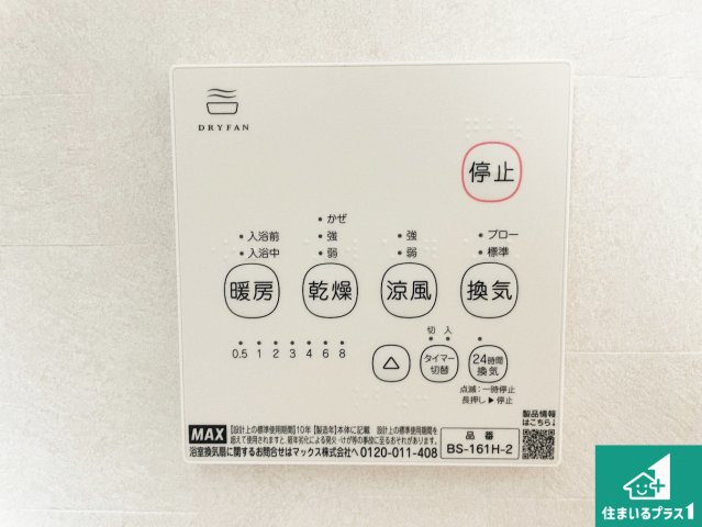 大津市雄琴　第5期　新築一戸建ての居間・リビング|シンプルなリビングは、観葉植物等のインテリアを楽しめますね！パパ好みにも、ママ好みにも家具次第で雰囲気を変えることができます！