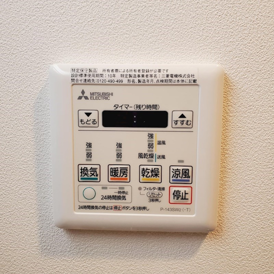 【設備】アクタス薬院グランプレイス 