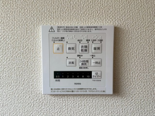 リーブルガーデン／南区野口1丁目／1号棟の発電・温水設備