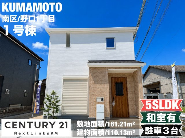 リーブルガーデン／南区野口1丁目／1号棟の外観パース