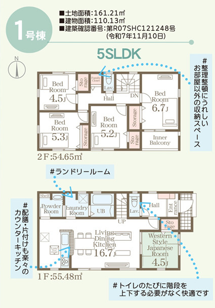 リーブルガーデン／南区野口1丁目／1号棟の間取り