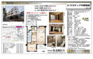 D’クラディア中野桃園　仲介手数料無料＋50万円現金プレゼント中の画像
