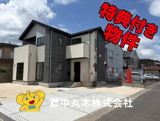 郡山市静町の新築一戸建